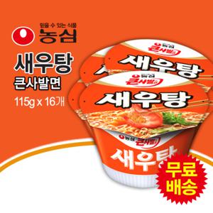 [농심] 새우탕 큰사발면 컵라면 1BOX (115gx16개)