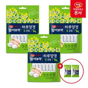 [하림펫푸드]밥이보약 DOG 하루양갱 관절 56g x 3 + 샘플 100g 증정