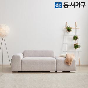 동서가구 데미앙 조야 패브릭 2인 소파＋스툴 DF643784