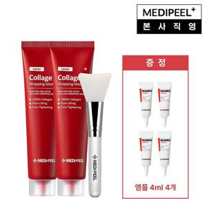 [메디필] 레드 락토 콜라겐 랩핑 마스크 70ml x 2 개 + 에어터치 실리콘브러쉬 1개 +(증정 멜라논 엑스앰플4ml x 4개)