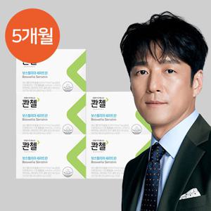 [콴첼] 보스웰리아 세라트린 5개월