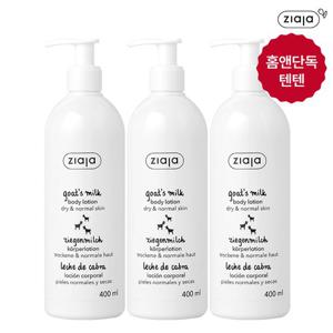 [텐텐/3개세트] 지아자 산양유 고보습 바디로션 400ml