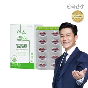 안국건강 눈에 좋은 루테인 플러스 60캡슐 1박스 (2개월분)