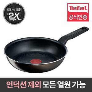 [테팔] NEW 프리미엄 엑스엘 인텐스 프라이팬 24cm