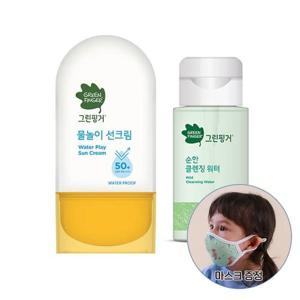 [그린핑거]물놀이 워터프루프 선크림50ml+클렌징 워터.티슈 택1