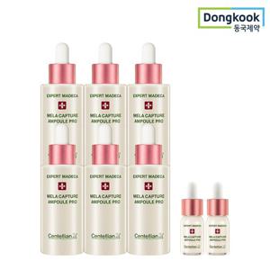 센텔리안24 엑스퍼트 멜라캡처 앰플 프로 시즌3 30ml 6개+10ml 2개 증정