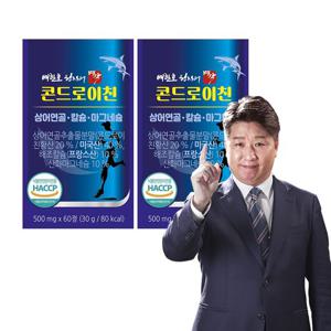 배한호 원장의 명작 콘드로이친 2개월분 2박스 120정