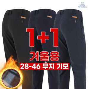 [더맨월드]WD무지기모바지 1+1 겨울 남성 작업복 단체 빅사이즈 등산