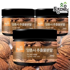 [토종마을]양춘사추출물분말 200g X 3통_사이씨앗추출물 100%