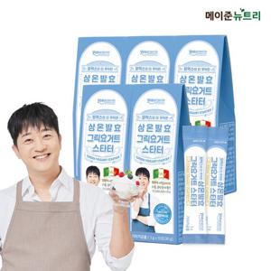 메이준뉴트리 알렉스 상온발효 그릭요거트 스타터 5박스