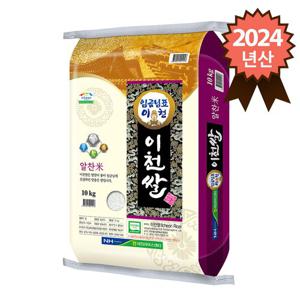 2024년 햅쌀 임금님표 이천쌀 특등급 알찬미 10kg