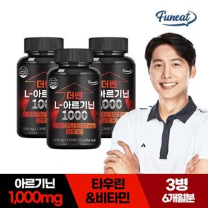 [퍼니트] L-아르기닌 1000mg 120정 x3병 6개월분 타우린 옥타코사놀 마카 비타민 미네랄