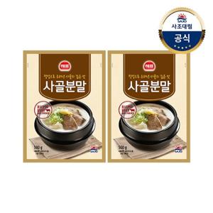 [사조대림] 해표 사골분말 500g 2개