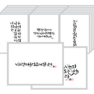 핫플러스 성경말씀 핫팩 90g 12박스(240개)_랜덤발송_전도용,심방용,선물용