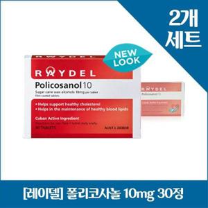 [해외배송] 레이델 쿠바산 폴리코사놀 10mg 30정X2