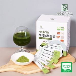 제주오가닉스 유기농 새싹보리분말 200g(1gx200스틱)