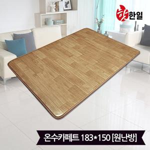 핫한일 구들장 대청마루 온수 카페트 매트(183x150)