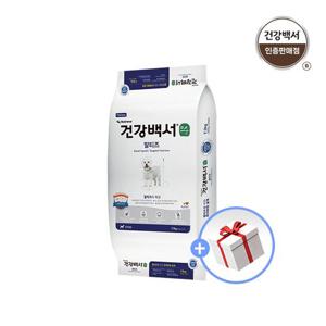 건강백서 순 강아지사료 말티즈 7.2kg + 스타벅스 기프티콘