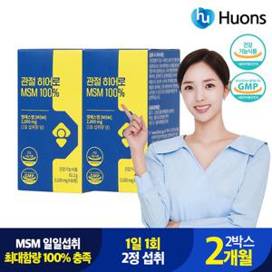 휴온스 관절 히어로 MSM 100% 1,020mg x 60정 2박스 2개월분 관절영양제