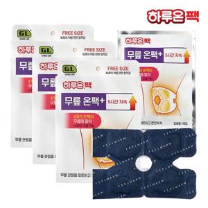 하루온팩 무릎온팩플러스 온찜질팩 핫팩 12팩(3box/12회분) 무릎핫팩