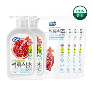 참그린 석류식초용기 470gx2개 + 리필 900gx4개