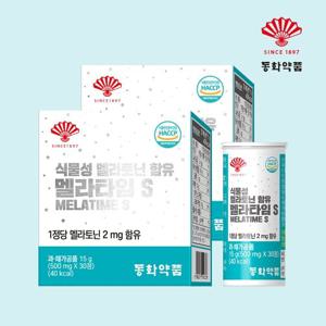 [동화약품] 식물성 멜라토닌 함유 멜라타임 S 2박스 / 2개월분(박스당 500mg x 30정)