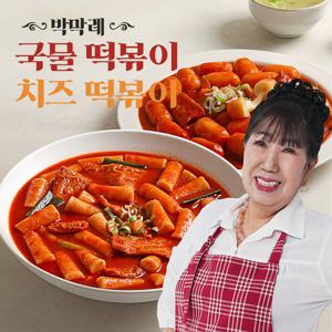 박막례 할머니의 국물떡볶이 2팩 + 치즈떡볶이 2팩 총 4팩