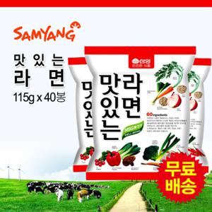 [삼양] 삼양 맛있는라면 1BOX(115gx40봉)