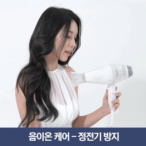 [바비리스] 시스루 화이트 1800W 드라이어 D2990WK