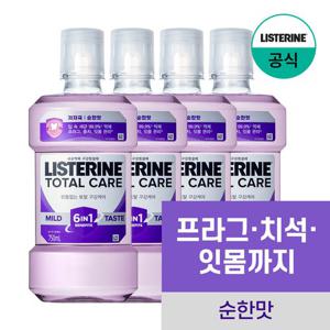 [공식] 리스테린 토탈케어 마일드 750mlx4