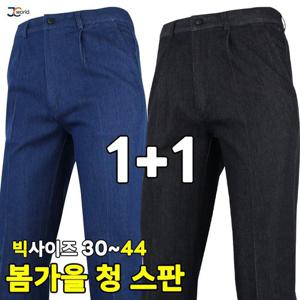 [제이씨월드]WI스판작업청바지 (1+1) _ 봄가을 근무복 외출복 남성