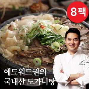 에드워드권 국내산 특 도가니탕 700g x 8팩