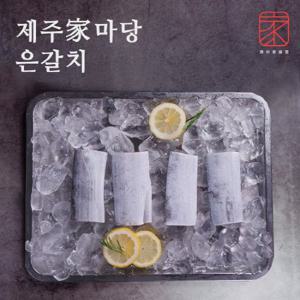 [제주가마당]제주은갈치 300gX4미(1팩당 4토막, 총1.2kg)