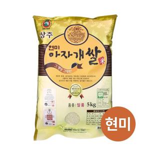 상주 아자개쌀 일품 현미 5kg