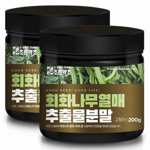 [조은약초] 회화나무열매추출물분말 200g x 2통구성(총 400g)