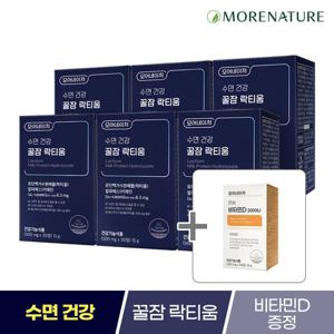 [사은품증정]모어네이처 수면 건강 꿀잠 락티움 6박스(6개월분)+비타민D 1박스