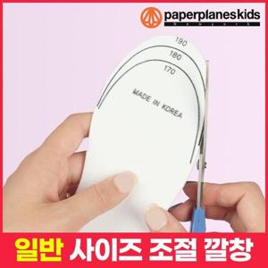 [페이퍼플레인키즈]아동 신발 깔창 유아 쿠션 인솔 어린이 사이즈조절 컷팅 푹신한 보정 밑창 주니어 남..