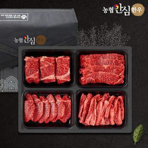 [감동 한우 선물세트][냉장][농협안심한우] 1등급 구이 특3호 1.2kg (등심+채끝+안심+갈비살)