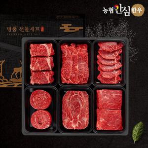 [감동 한우 선물세트][냉장][농협안심한우] 1등급 특4호 1.8kg (등심+채끝+안심+불고기+국거리+장조림)