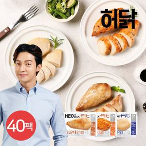 [허닭] 허닭FIT 저염 고단백 통 닭가슴살 100g 3종 40팩