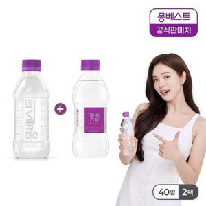 갤러리아_몽베스트생수 무라벨 330mLX20병+유라벨 330mLX20병 (총40병)