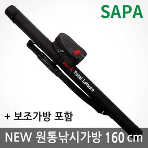 싸파 NEW 원통 낚시가방(보조가방 포함) STB-401(160cm)/루어가방/낚시가방