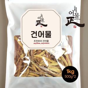 [어물정]용대리 손질 황태채 1kg(500gx2팩)