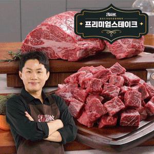 [소비기한 임박품 25년 05월 22일까지]양세형 프리미엄 스테이크 240g x 7팩 + 특제 소스 1병