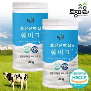 [토종마을]프리미엄 HACCP인증 초유단백질쉐이크 700g  X 2통 (1400g)