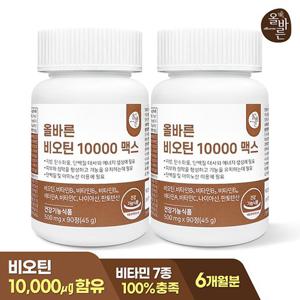 올바른 비오틴 10000 90정 2병 (총6개월분 180정)