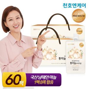 [천호엔케어] 통마늘 오리지널 80ml 30팩 2박스(총60팩) / 국산 남해 마늘