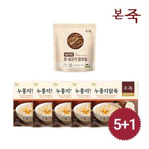 본죽 누룽지 닭죽 270g 5팩+쇠고기 장조림 70g 1팩