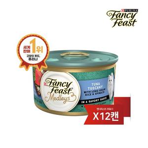 [팬시피스트] 메들리 투스카니 참치 85G 12캔