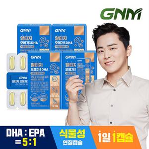 GNM 알티지오메가3 DHA 4박스 / rTG 비타민D 비타민E 식물성캡슐